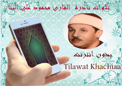 Tilawat Khachiya Mahmoud Ali A Screen 3