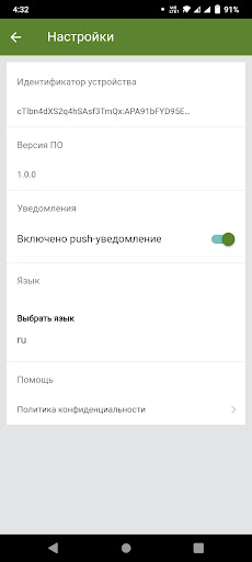 Курьер Screen 2