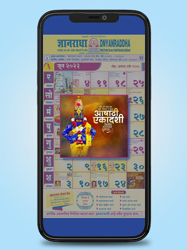 Dnyanradha Multistate Calendar