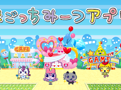 √1000以上 たまごっちミーツ 通信できない アプリ 918680-たまごっちミーツ 通信できない アプリ