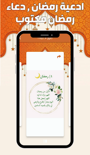 ادعية رمضان  دعاء رمضان مكتوب