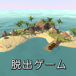 Icon image Escape from a deserted island