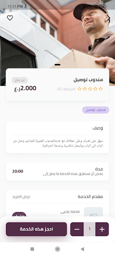 Tm تم Screen 3