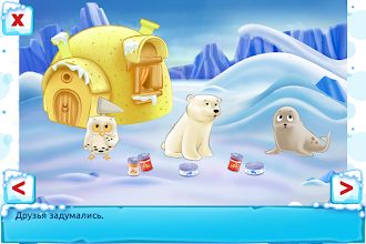 Game screenshot Белый медвежонок 3-5 hack
