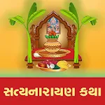 Gujarati Satyanarayan Katha Apk