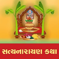 Gujarati Satyanarayan Katha