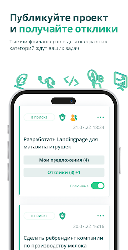 Guru App Screen 3