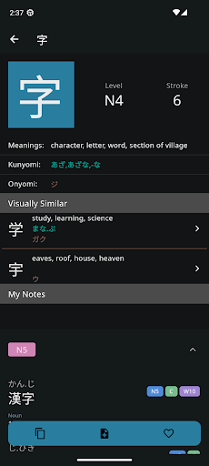 Kanji Flashcards Screen 3