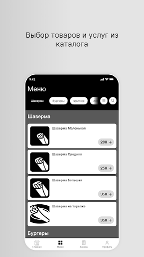 Есть Что Поесть?! Screen 2