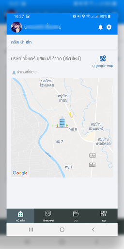ISC Connect Screen 3