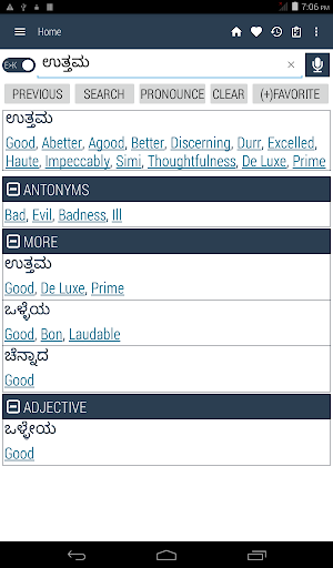 Kannada Dictionary Multifuncti - Apps on Google Play