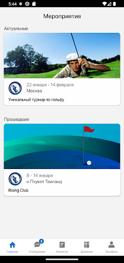 Golf Events Screen 2