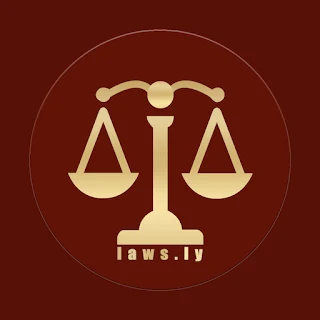 شبكة التشريعات الليبية laws.ly