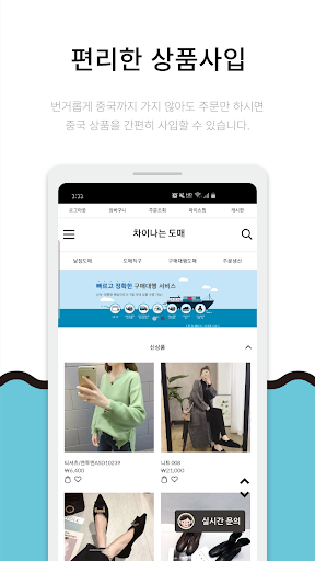 DCBox Screen 2