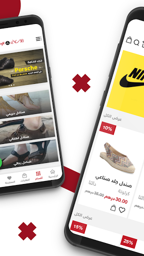 الاسكافي Screen 2