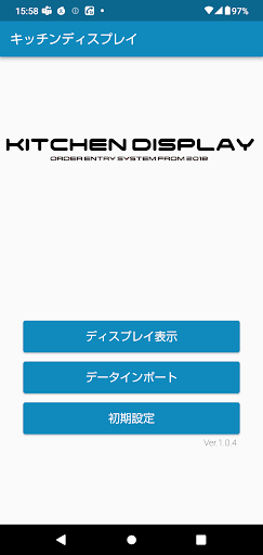 Android application キッチンディスプレイ screenshort