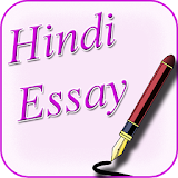Hindi Essay Writing icon