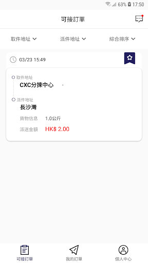 ECDrop Screen 2