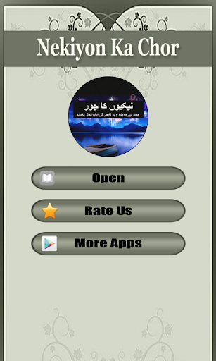 Nekiyon Ka Chor Screen 2