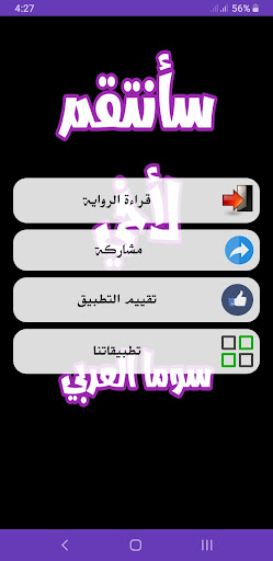 رواية سأنتقم لأخي Screen 2