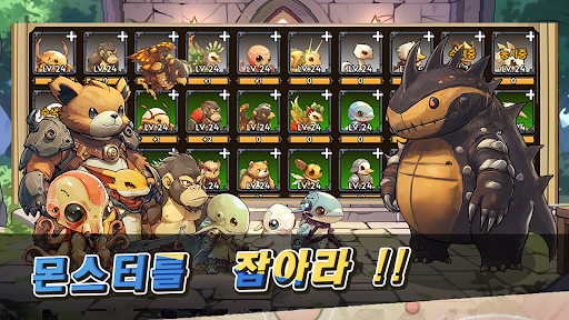 Screenshot 펫월드: 몬스터 키우기