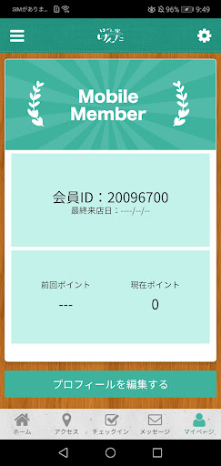 ほぐし家　けんた Screen 3