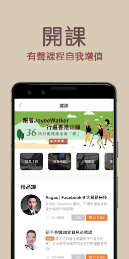 Android application 知書Nowbook-電子書有聲書課程視頻 screenshort