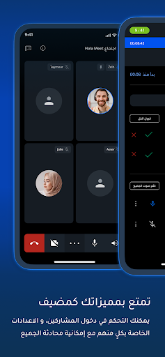 Hala Meet Screenshot 4 - AppWisp.com