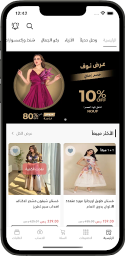 Opera Fashion - اوبرا فاشن Screen 2