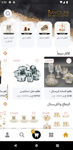 Bayoumi Gallery - جاليري بيومي