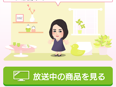 [最も選択された] ショップ チャンネル タッチ で ショップ 334963