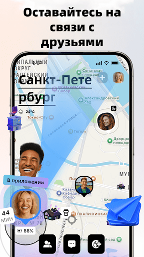 Jagat - Найди семью и друзей screenshot 3