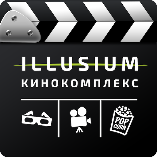 Кинотеатр иллюзиум расписание сеансов. Кинокомплекс Иллюзиум. Киноафиша Иллюзиум. Кинотеатр Иллюзиум Набережные Челны. Иллюзиум Набережные Челны афиша.