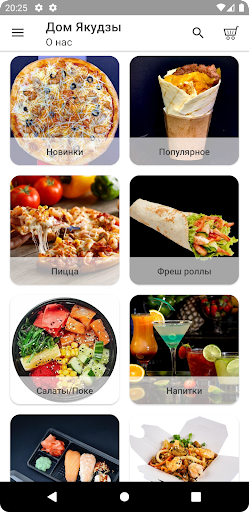 Android application Дом Якудзы screenshort