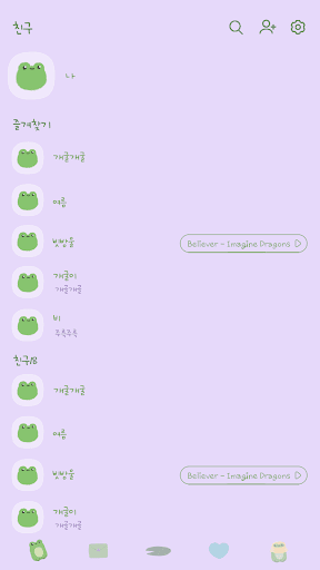 카카오톡 테마 - 비오는날 보송개구리_베이비퍼플 Screen 2