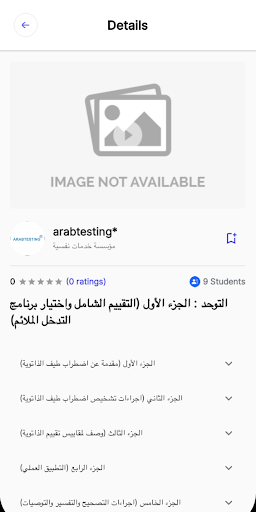 ArabTesting Acadmy Screen 2