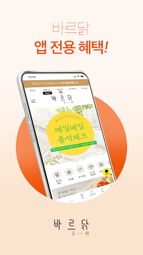 바르닭 Screen 2