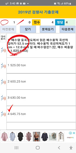 검량사 2019년 기출문제 Screen 3