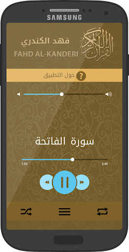 Noble Quran by Fahd Alkandari Screen 2