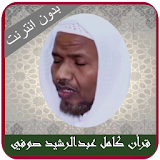 Abdul Rashid Ali Sufi Khalaf A`n Hamzah MP3 icon