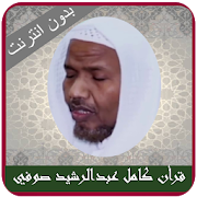 Abdul Rashid Ali Sufi Khalaf A`n Hamzah MP3