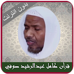 Abdul Rashid Ali Sufi Khalaf A`n Hamzah MP3 Apk