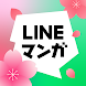LINEマンガ Android