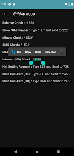 All Sim Ussd Code 2021 - সকল স