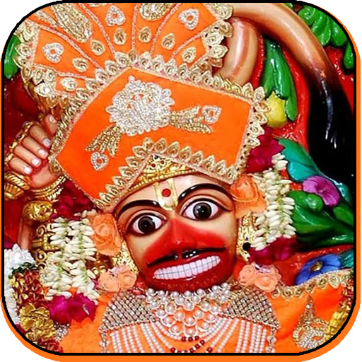 Hanuman Ringtone logo