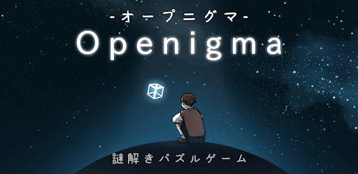 Openigma -オープニグマ-　-ステージ型謎解きパズル cover