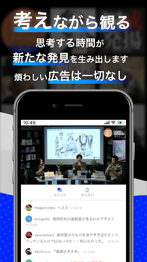 Android application シラス screenshort