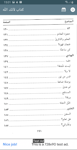 كتاب لأنك الله