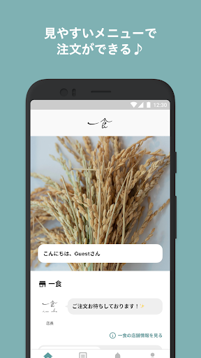 Android application 一食 screenshort