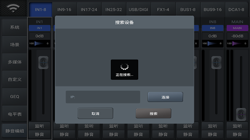 DMix32 Screen 2